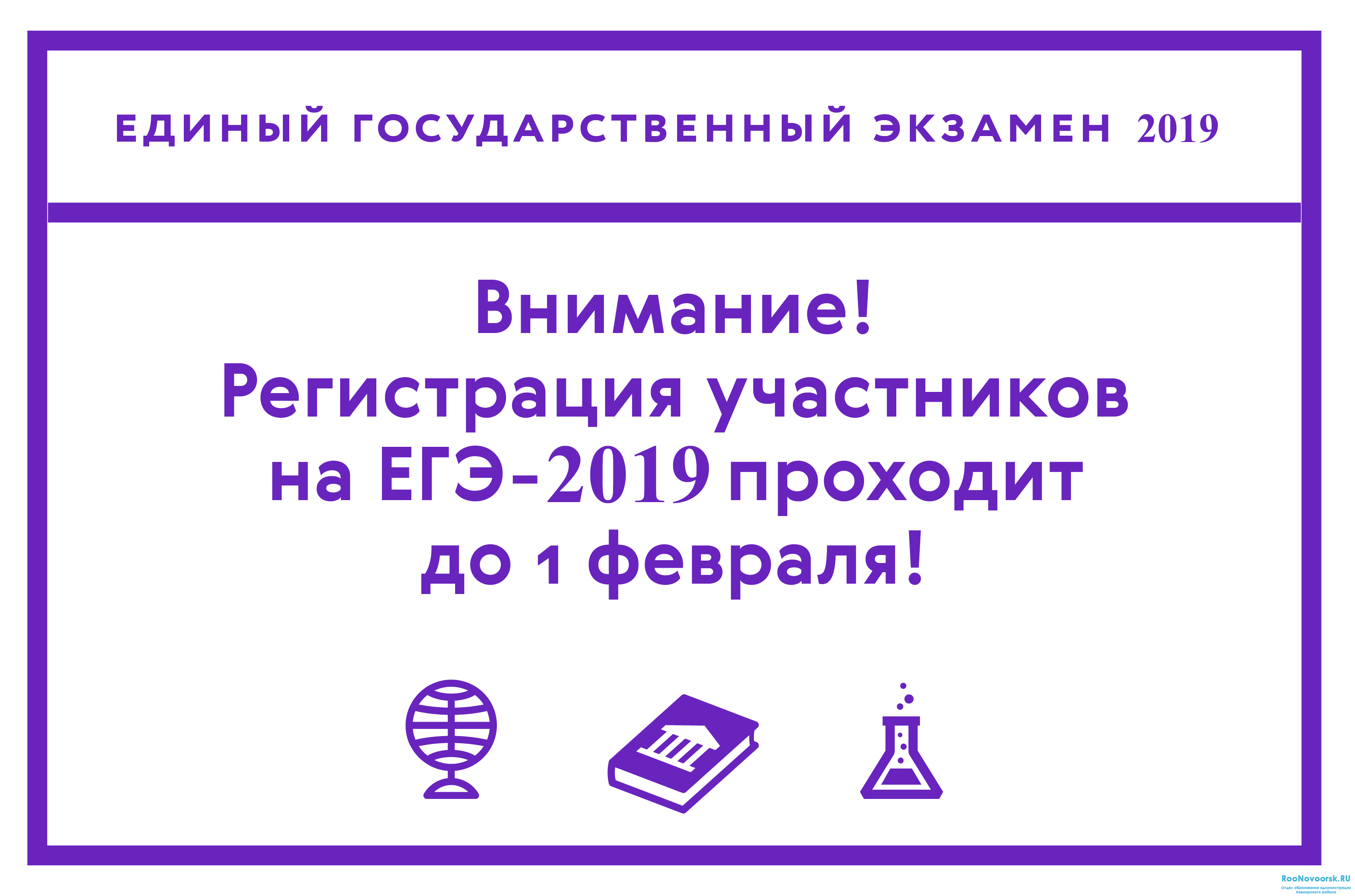 2019 ЕГЭ