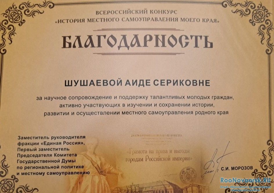 Всероссийский конкурс история местного самоуправления